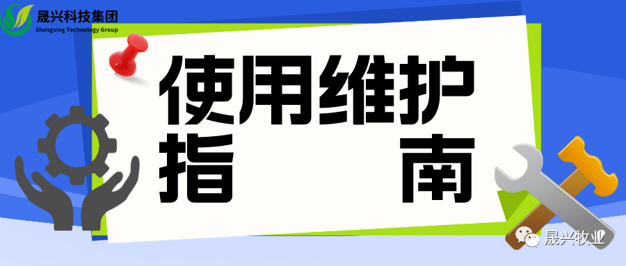 養(yǎng)雞設(shè)備